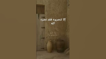 #قرآن كريم..... إلا تنصروه فقد نصره الله...... #إلا رسول الله