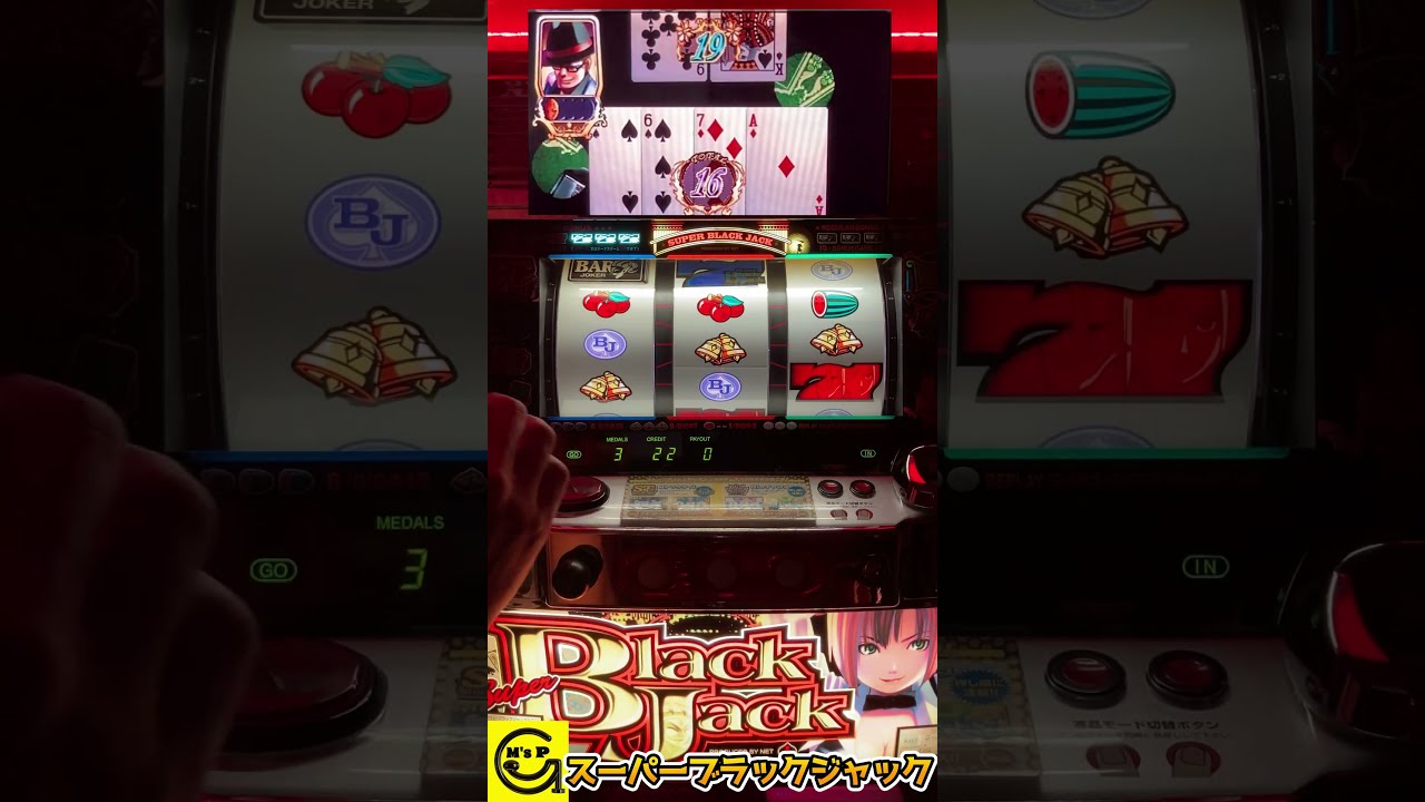 スーパーブラックジャックS777】ストックタイム搭載！ 初代リオ