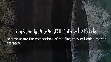 من سورة ال عمران للقارئ يوسف الدغوش (اية 116-117)