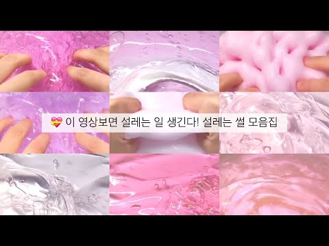💝 이 영상 보면 설레는 일 생긴다! 설렘썰 대규모 시리즈 액괴 소규모 시리즈 액괴시리즈 액괴 소시액 시리즈 액괴 소규모액괴 설렘 액괴 액괴 시리즈 대규모 #시리즈액괴