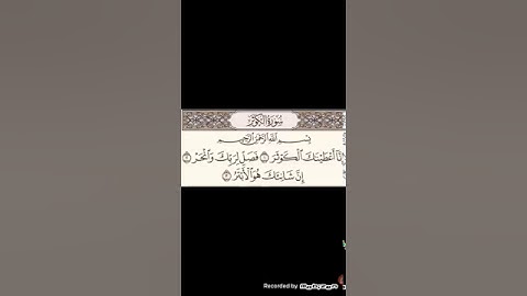 سورة الكوثر بصوت الشيخ فارس عباد