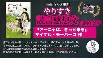 読書感想文 Youtube 読書感想文 Youtube