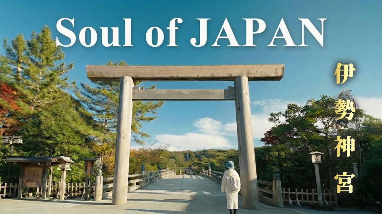 Mie Japan: Ise Jingu Shrine & Best Street Food｜Slow Travel Vlog