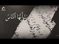 الغاية من قراءة القرآن آيـة وعـبـرة