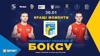 ФИНАЛ Бокс. Чемпионат Украины среди мужчин U22 / ЛУЧШИЕ БОИ / XSPORT