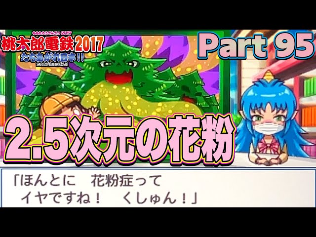 実況】はあ？花粉の夜叉姫が世界一可愛いんですけど！？ [今更全力で