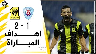 أهداف مباراة الاتحاد 2 × 1 أبها دوري كأس الأمير محمد بن سلمان الجولة 28 تعليق عيسى الحربين