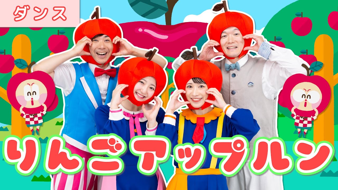 ボンボンアカデミーさんとコラボ！】りんごアップルン / いっちー