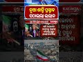 ନୂଆ ଶାନ୍ତି ପ୍ରସ୍ତାବ ପଠାଇଲା ଇରାନ || Kalinga TV