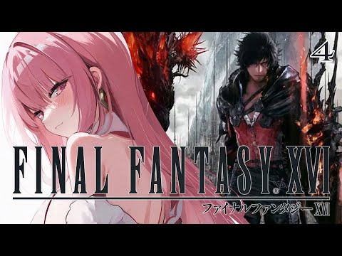 【Final Fantasy XVI】time for anime (part 4)