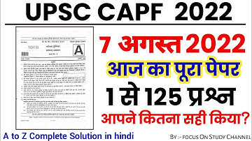 7 August 2022 UPSC CAPF Assistant Commandant Paper Solution & Question Review | capf 2022 paper Ans