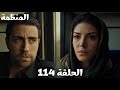 مسلسل المنظمة الحلقة 114 بعد القبض على جيرين زهراء وسردار والفريق بيبحثوا عن المادة الكيميائية