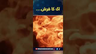 What Does the Qur’an Say About Hellfire? | Terrifying Description of Hell | Dr Naushaba Hasan Murad