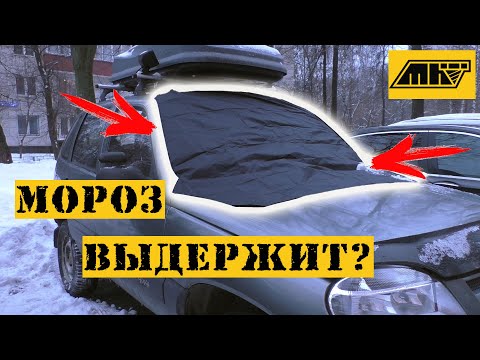 Видео: Как надеть накладку на лобовое стекло?