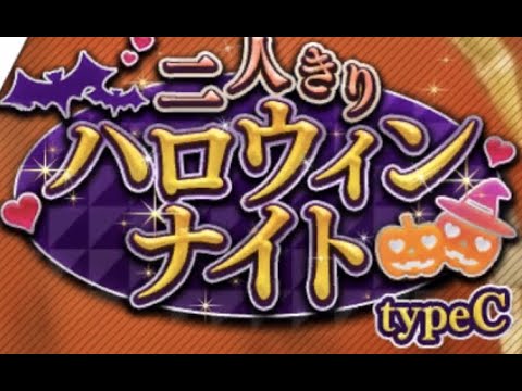 【乃木フェス】ハロウィンナイト！良引きなのに、、まさか、、