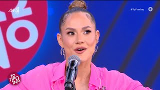 Λίλα Τριάντη ζωντανά - Το Πρωινό (4-7-2025)