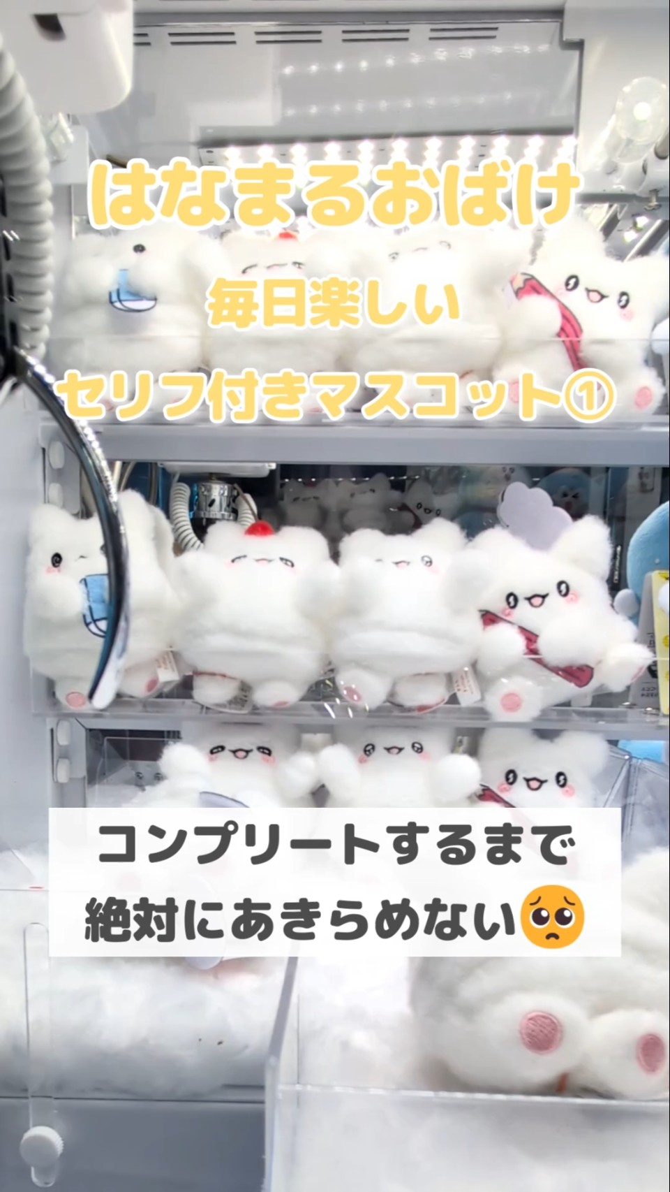 プライズ】はなまるおばけ 毎日楽しいセリフ付きマスコット