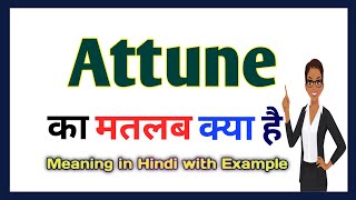 Attune meaning in Hindi | Attune ka matlab kya hota hai | Attune meaning Explained in Hindi
