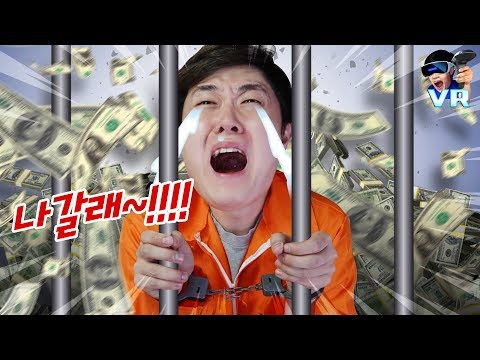 돈, 명예 다 필요없다!! 자유를 달라!! - VR 프리즌보스 02 - 겜브링(GGAMBRING)