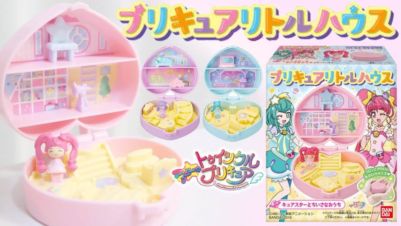 コンパクト型の小さなお家♪ プリキュアリトルハウス 全3種レビュー