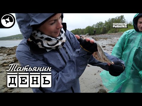 Морская рыбалка. Мурманск | Татьянин день