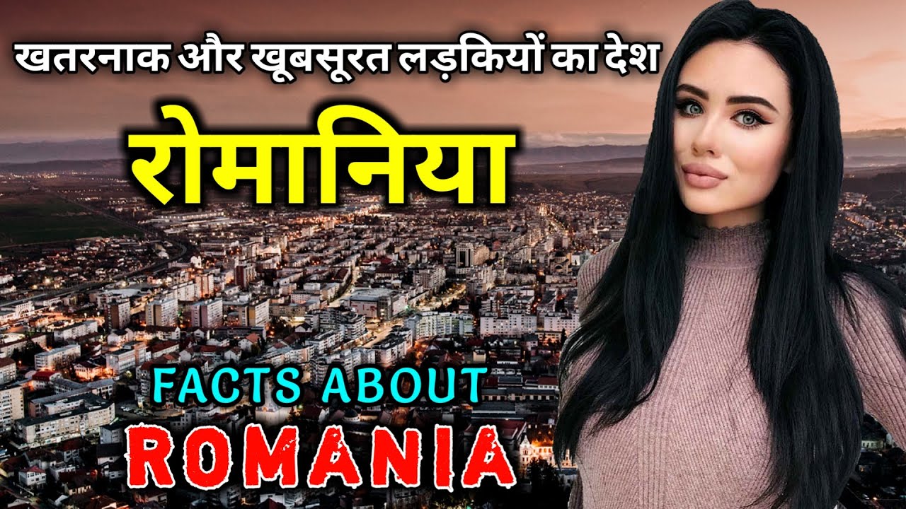 Must watch video before going to Romania  Interesting Facts About Romania in Hindi