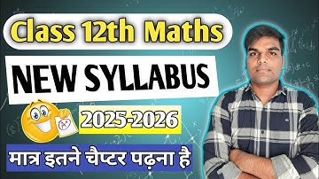 Class 12th Maths New 🔥 Syllabus 2025-26 ||12 Class Maths New Syllabus 2026 MP Board  || BY- Amit Sir