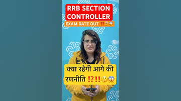 RRB SECTION CONTROLLER EXAM DATE OUT | SECTION CONTROLLER FORM FILL UP | CONTROLLER EXAM 2025