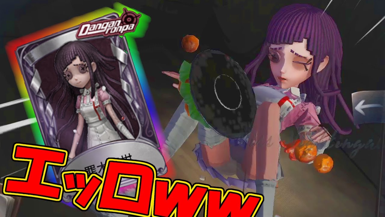 第 五 人格 ダンガン ロンパ ダンガンロンパ ナンバリング3作品のスマートフォン版がリリースへ Identity V 第五人格 とのコラボも実施予定 Amp Petmd Com