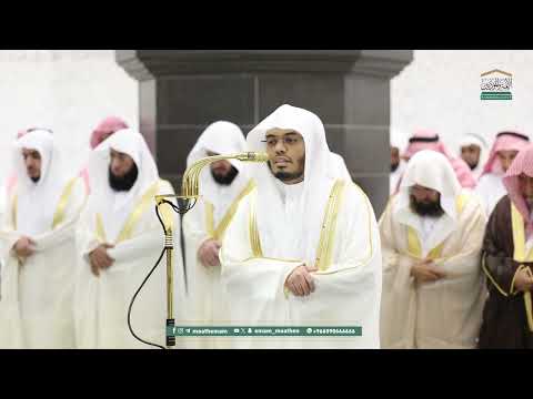 صلاة العشاء من الحرم المكي لفضيلة الشيخ أ د ياسر الدوسري 28 رمضان 1446هـ 