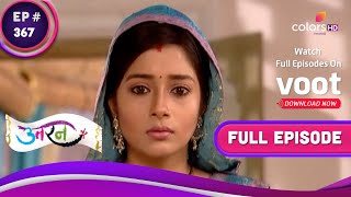 Uttaran | उतरन  | Ep. 367 | The Novel That Ichha Gifted | इच्छा ने जो उपन्यास उपहार में दिया