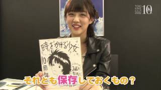 SKE48鎌田菜月が『時をかける少女』10ｔｈ Anniversary Blu-ray BOXをいきなり受け取ったら！？