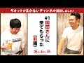 【ギオットまかないチャンネル開設しました!】#1岡田さんに来てもらった(前編)