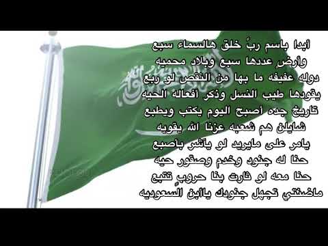 قصيده عن الوطن السعودي