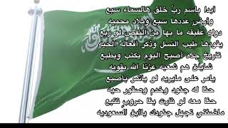 قصيده عن الوطن السعودي💚🇸🇦