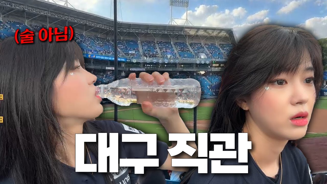 처음 가본 대구에서 역대급 경기 보고 왔습니다