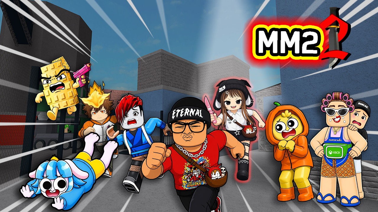 คนที่เล่นโหดที่สุดใน MM 2! | Roblox MM2