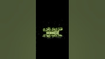 لحظة من القرآن تمس القلب #استمع_و_أرح_قلبك #قران_كريم #اللهم_صل_على_محمد_وال_محمد #آيات_الرحمة