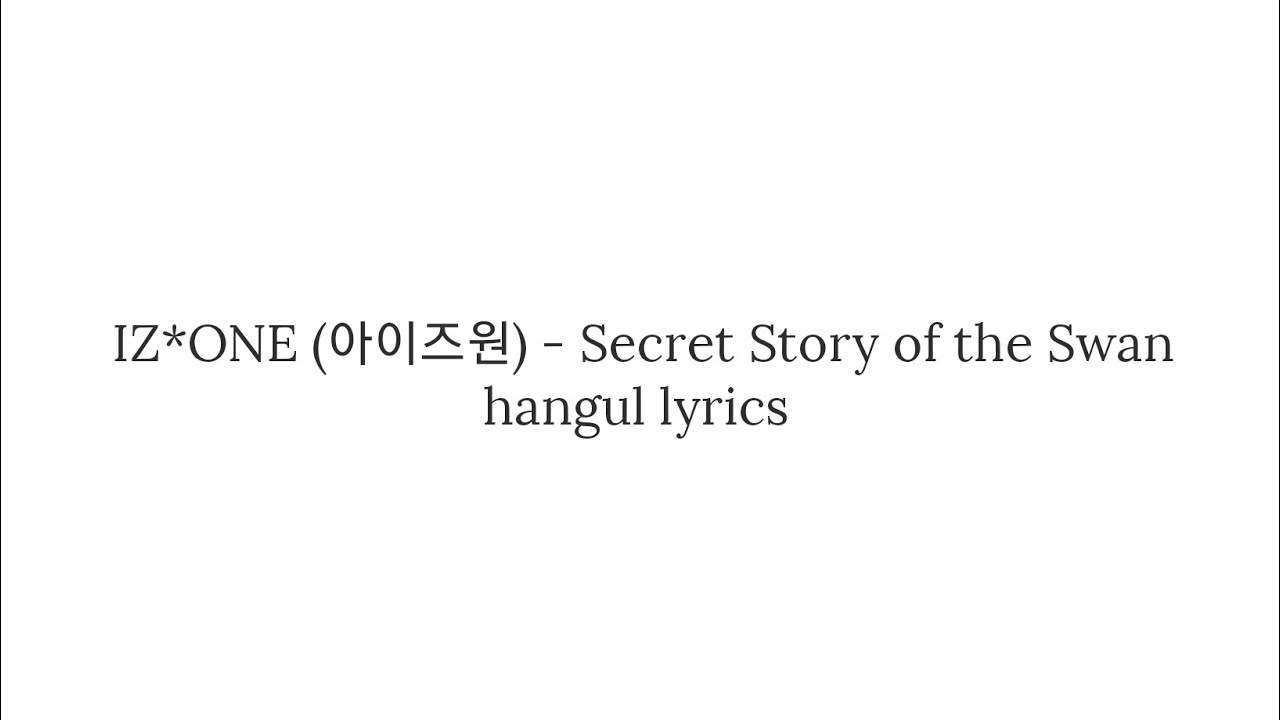 IZ*ONE (아이즈원) Secret Story of the Swan hangul lyrics 가사 IZ*ONE (아이즈원) Secret Story of the Swan hangul lyrics 가사