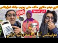 ناري عبدو سلاوي حالف حتى يجيب جلطه لمولينكس شرشمها مولينكس أنا لي غنعاود ليك ترابي