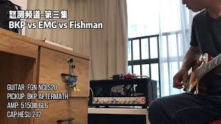 Bare Knuckle aftermath vs EMG81 vs Fishman fluence modern