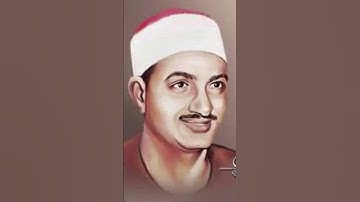 "وَاللَّهُ غَفُورٌ رَحِيمٌ" تلاوة عطرة لشيخ المنشاوي (رحمه الله)
