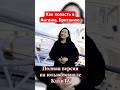 Как попасть в Европу 🇬🇧 Лондон Англия #казахи #работа #советы #учеба #опыт #любовь #брак #жизнь