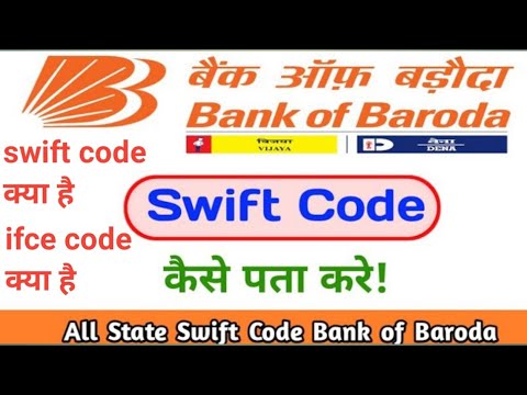 Lush Baroda Bank Swift Code Picture Collection Lush Baroda Bank Swift Code Picture Collection