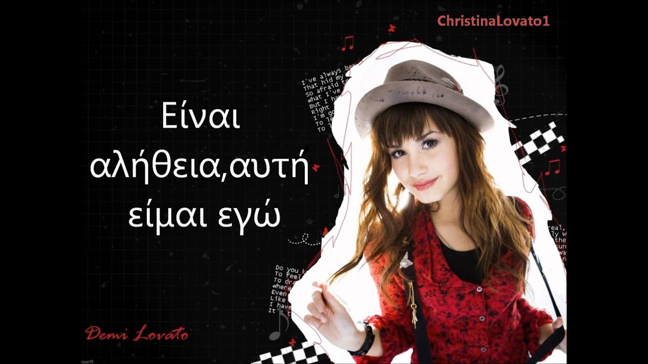 Demi Lovato This Is Me Greek Lyrics YouTube Demi lovato this is me greek lyrics youtube