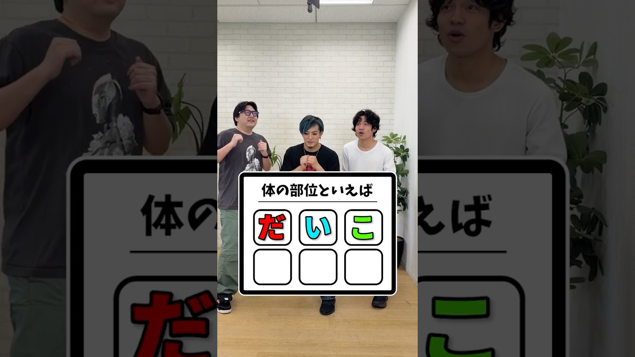 お題に6文字で答えろ!#タクマのコント #コメディ #Shorts