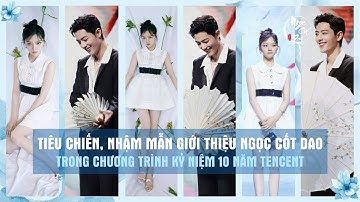【Vietsub】Fancam ჻ Tiêu Chiến, Nhậm Mẫn Giới Thiệu Ngọc Cốt Dao Trong Chương Trình 10 Năm Tencent