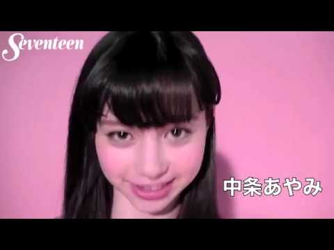 STモデル 中条あやみのPRムービー
