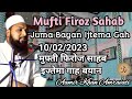     mufti firoz sahab amravati ijtema juma bayan 10022023 aamirkhanamravati