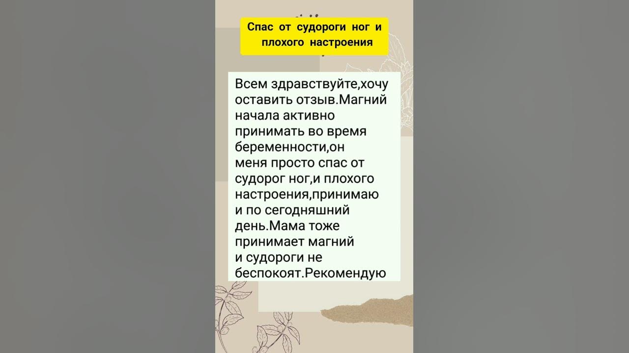 Спас от судороги ног и плохого настроения - YouTube